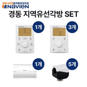 경동나비엔 지역 유선 각방시스템 통합제어세트 각방온도조절기 NRM-20SL NRS-20S, 추가상품) 서브룸콘 NRS-20S