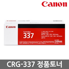 캐논 정품토너 CRG-337 MF237W MF236N MF217W MF235 MF215