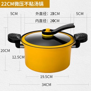 진공 냄비 밥솥 압력솥 가정용 가마솥 스튜 인덕션 가능, B. 옐로우22cm(인덕션/가스가능), 1개