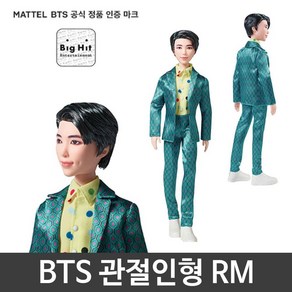 bt21 방탄 소년단 공식 관절 인형 아이돌 알엠 RM, 1, 1개