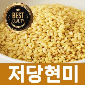 특허받은 혈당강하용 저당현미 불리지않아도 맛있는 현미쌀