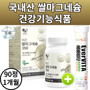 국내산 발효 쌀 마그네슘 식약청인증 350mg, 1세트, 90정