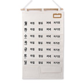 아워리빙 포켓 일주일 약달력 생활비 용돈 캘린더, 아이보리