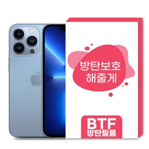 BTF방탄필름 아이폰12 시리즈 풀커버 액정보호 필름 후면보호세트(카메라강화유리+케이스)선물 아이폰12 아이폰12 미니 아이폰12프로 아이폰12프로맥스 전용필름, 아이폰12 프로맥스 전면2장, 1개