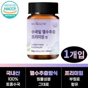 온더헬시 수국잎 열수추출 프리미엄 정 1000mg x 60정 국내산 수국사용, 1개