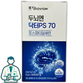 바이오비옴 두뇌엔 닥터 PS 70 포스파티딜세린, 1박스, 2g