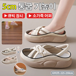 빈티지 일자 스트랩 편직 샌들 여름 여성 샌들 키높이 푹신한 여성 샌들 5cm