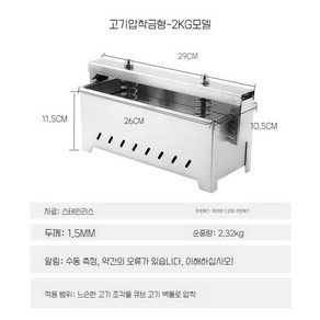 고기 편육기 누름판 사각 성형기 편육틀 연육기 돈가스, 1세트