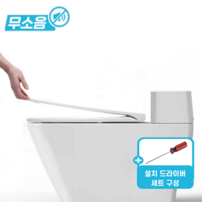 대림바스 이누스 호환 상품 무소음 변기커버 대형 특대형 변기 뚜껑 2세대 화이트, 1개, 대형 특대형 공용(설치 드라이버 패키지)