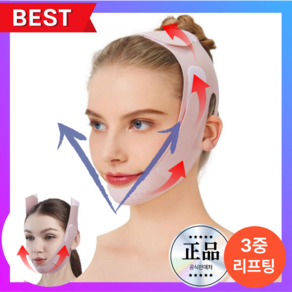 몽그리아 3중 리프팅 밴드 초강력 얼굴 브이라인 턱선, 1개, 로즈핑크