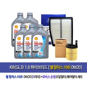 Shell Helix HX8 0W20(5L) [한국쉘정품]k8(GL3) 하이브리드 HX8 0W20(5L)엔진오일세트2M-L5100