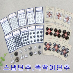 스냅단추 똑딱이 단추 5mm-21mm 니켈 블랙 엔틱골드, 블랙5mm, 1개