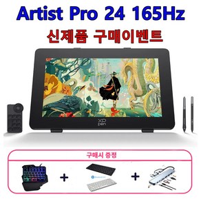 (신제품 이벤트) XPPen 엑스피펜 Atist Po 24 2세대 165Hz 액정타블렛