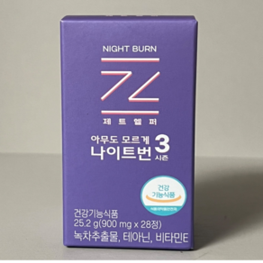 본사정품) 제트헬퍼 아무도모르게 나이트번 시즌3 900mg x 28정, 3개