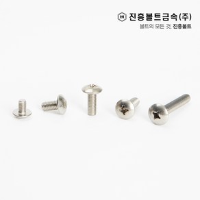 스텐 트러스 머리 볼트(6mm ~ 50mm) M3 M4 M5 M6