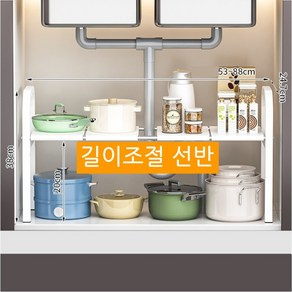 루클로 싱크대 하부장 정리대 정리선반