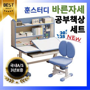 훈스터디 파스텔톤 높낮이 조절 책상 세트 의자 각도 바른자세 공부 튼튼한 테이블, 연그레이