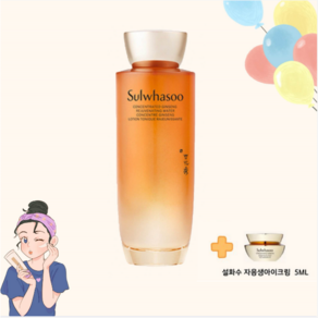 자음생수 150ml 단품 _+ 자음생 아이크림 5ml 증정, 1개