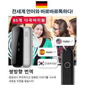 1/1+1 초미니 통번역기 AI 실시간 무선 동시 통역기 스마트 번역기 85개언어, 블랙