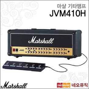 마샬 JVM410H, 1개