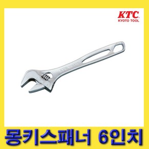 한경공구 KTC WM 몽키 스패너 6인치 150MM, 1개