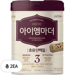 아이엠마더 분유 3단계, 800g × 2개, 2개, 800g