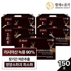 황제의품격 블랙라벨 녹용 즙 진액 70ml, 2.1L, 5박스