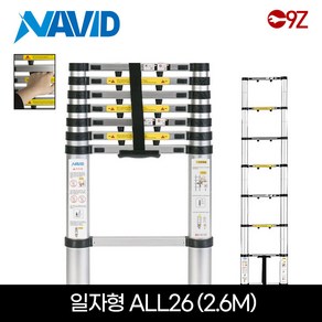 안테나 사다리 가정용 접이식 사다리 일자형 2.6M, 1개