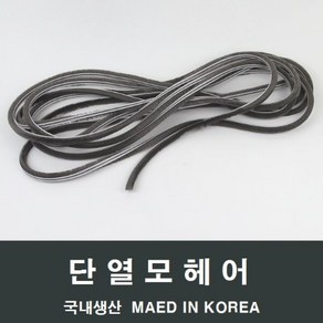 자체브랜드 샤시 모헤어, 비닐핀 6.4-7mm 2M, 1개