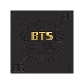 방탄소년단 싱글 앨범 2 쿨 4 스쿨 패키지 KPOP 밀폐