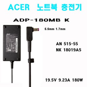 노트킹 Ace 180W(19.5V-9.23A) 노트킹 에이서 VN7-593G 17 19.5V 9.23A 180W (5.5X1.7) 노트북 충전기 아답타, 1개