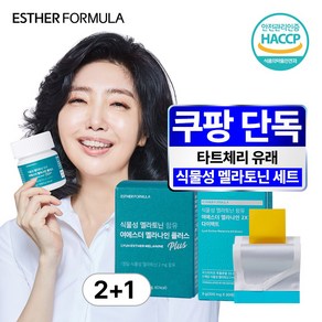 [본사직영] 여에스더 식약청인증 식물성 멜라토닌 세트 (식물성 멜라토닌 함유 여에스더 멜라나인 플러스 + 식물성 멜라토닌 함유 여에스더 멜라나인 2X 필름), 3세트, 30회분