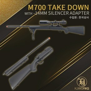 M700 Take Down with Silence Adapte 하비라이프 서바이벌 스나이퍼건, 1개