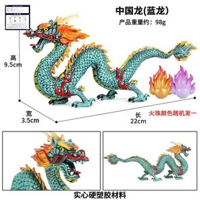 용피규어 인형 인테리어 장식품 모형 드래곤, [DML] 중국 블루 드래곤, 1개