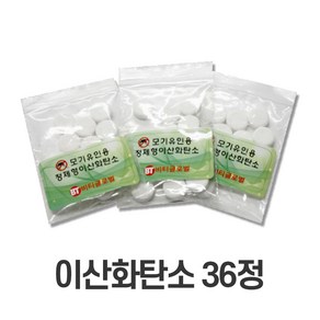 울트라트랩 모기퇴치기 해충퇴치기