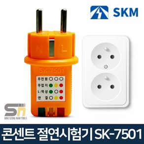 SK-7501 콘센트 접지확인 테스터기 접지확인유무 SK7501, 1개