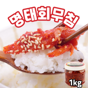 속초 명태회무침 1kg, 1개