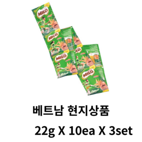 베트남 네슬레 마일로 밀로 코코아 분말 가루 Nestle Milo, 3세트, 10개입, 22g