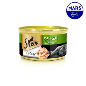 쉬바 캔 참치와 도미 85g 고양이 간식, 1개