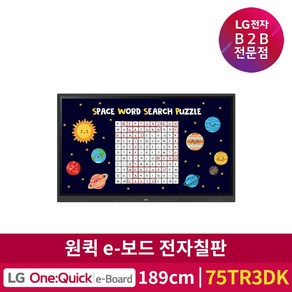 [LG전자] 75인치 전자칠판 75TR3DK 원퀵 디지털 보드 / 스마트 교육 / 회의, 본품 단순배송(설치진행X)