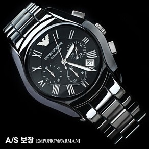 알마니 ARMANI 남성용 세라믹 밴드 시계 (실버자판) <평생AS보장>