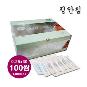 [한의장터] 동방 정안침 은도금 일회용침 100쌈(1000pcs) 멸균침 한방침, 1000개