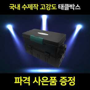 NEW리좀태클박스M 국내산 낚시박스 선상 루어 민물 바다, NEW블루M, 1개