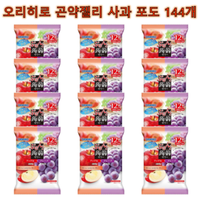 3일배송 오리히로 곤약젤리 사과 포도, 144개, 20g