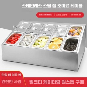 셀프바 냉장고 반찬 양념 밧드 미니 재료 업소용 가게, 1개, 단일 열 4셀 9개