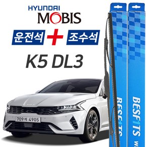 현대모비스 K5 DL3 BESF1TS 앞유리 와이퍼 650mm+400mm 1세트