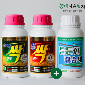 [농대나온남자] 모두싹 프리미엄 골드 세트 + 튼튼한칼슘제 500ml 살충제 살균제