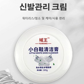 1+1+1 다용도 가죽 클 크림 운동화/푸피 활성제 클렌징 밤 얼룩제거/오일제거 가죽 트리트먼트 크림 260g, 160g, 3개