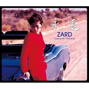 [CD] Zard (자드) - 永遠 (영원)