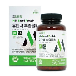 웰빙곳간 엠비피 MBP 유단백 추출물정 500mg x 300정 식약처 인증 해썹